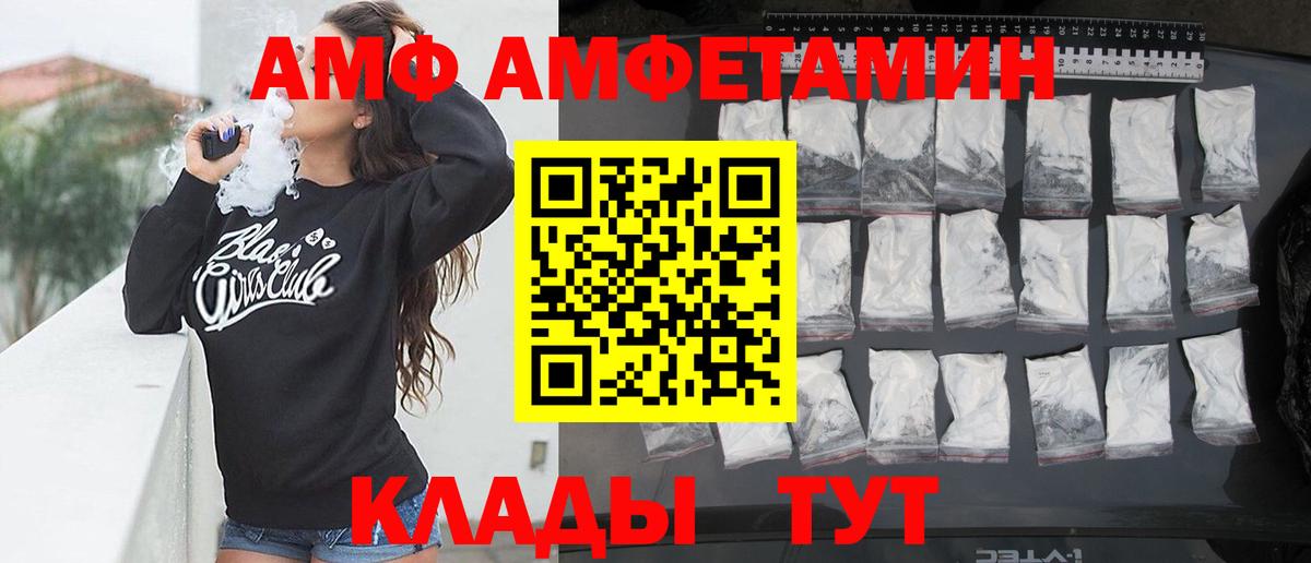 Амфетамин Розовый Киржач