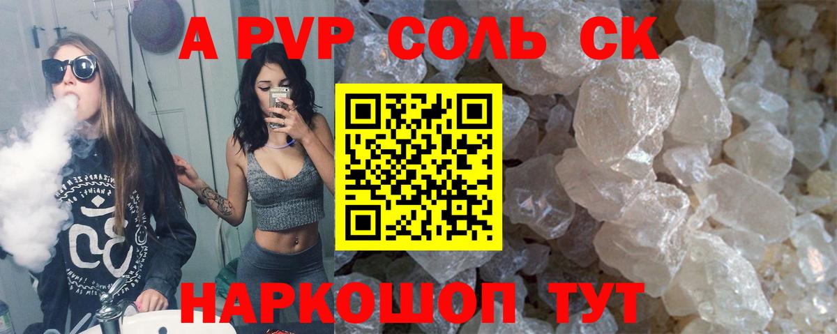 A PVP мука Киржач
