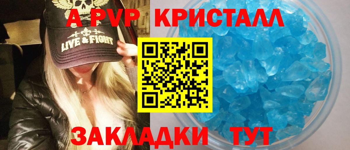 Альфа ПВП  Вход с VPN  Alpha-PVP мука  A-PVP кристаллы  Киржач  А ПВП Crystall 