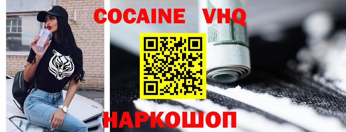 Кокаин Эквадор  Вход с VPN  Киржач  КОКАИН Перу 