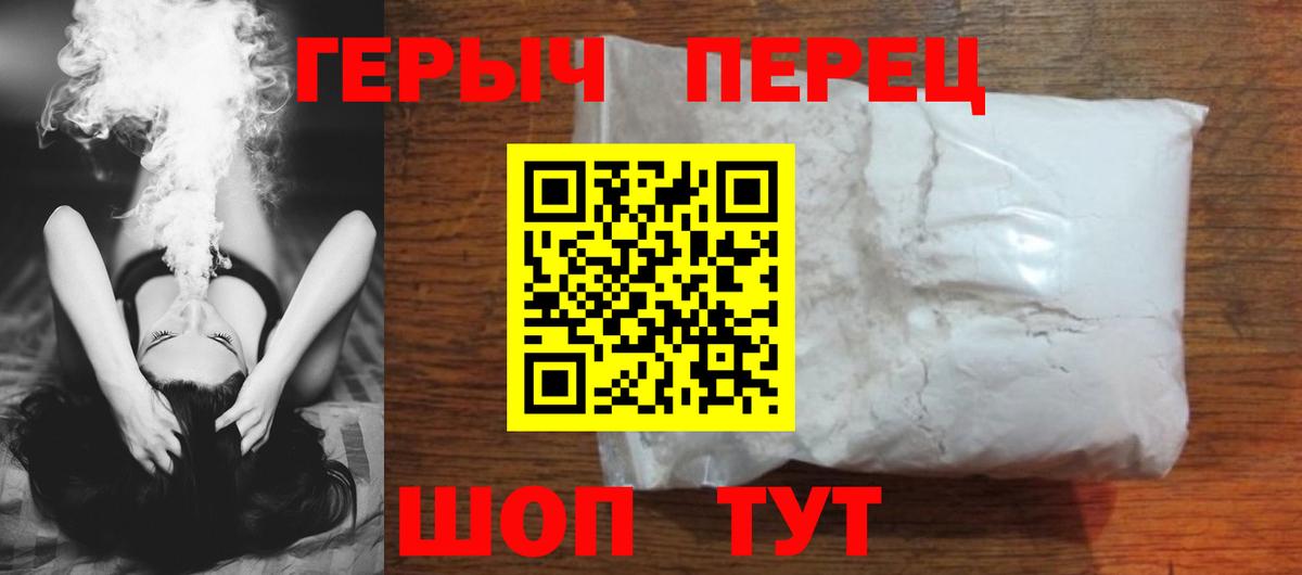 ГЕРОИН афганец Киржач