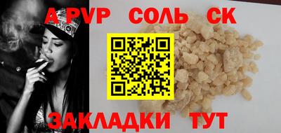 тгк Ставрополь