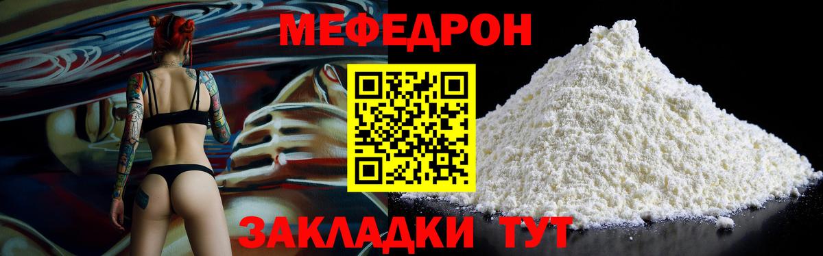 Меф кристаллы Киржач
