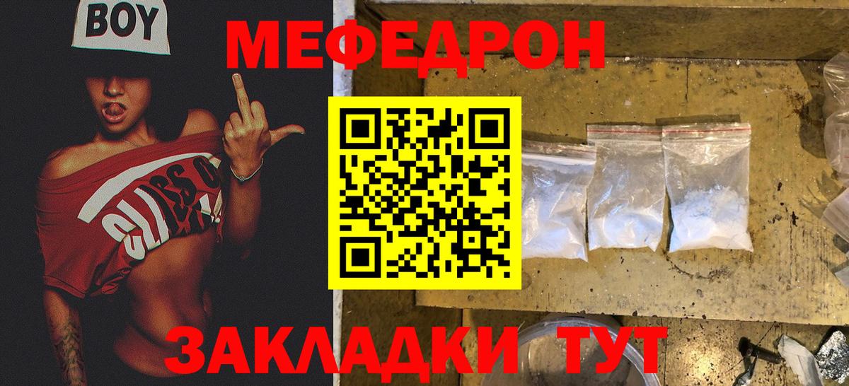 Киржач  МЕФ  Вход с VPN  МЯУ-МЯУ мука  МЕФ 