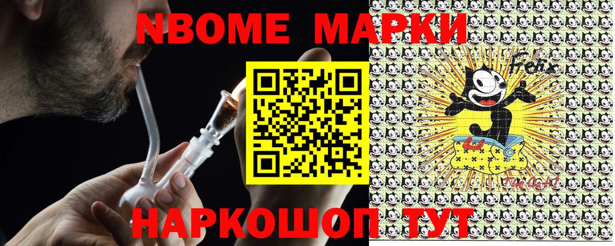 Марки N-bome 1500мкг Киржач