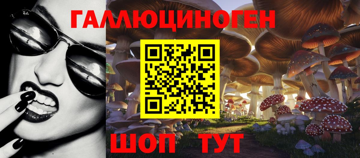 Галлюциногенные грибы мухоморы Киржач