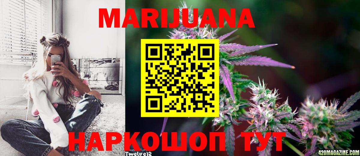 Каннабис OG Kush  Вход с VPN  Марихуана индика  Киржач  Шишки марихуана Amnesia  Канабис White Widow 